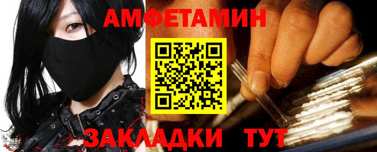 АМФЕТАМИН 97%  Вход с VPN  Амфетамин  Урай 