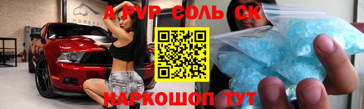 закладка  APVP СК КРИС  Вход с VPN  A PVP VHQ  Alpha-PVP Соль  Урай 