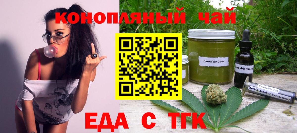 Урай  Canna-Cookies конопля  Вход с VPN 