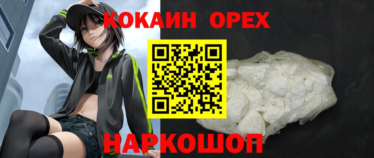 как найти   Вход с VPN  Кокаин  КОКАИН 97%  Урай  COCAIN 98% 