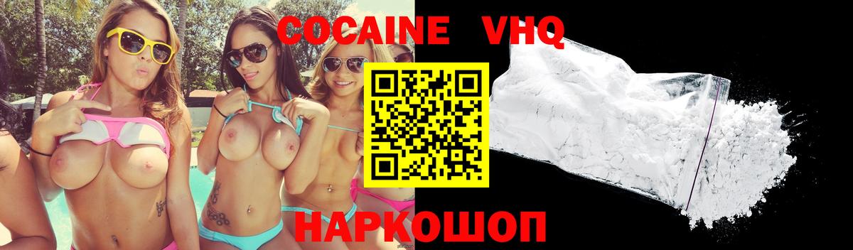 Cocaine FishScale Урай