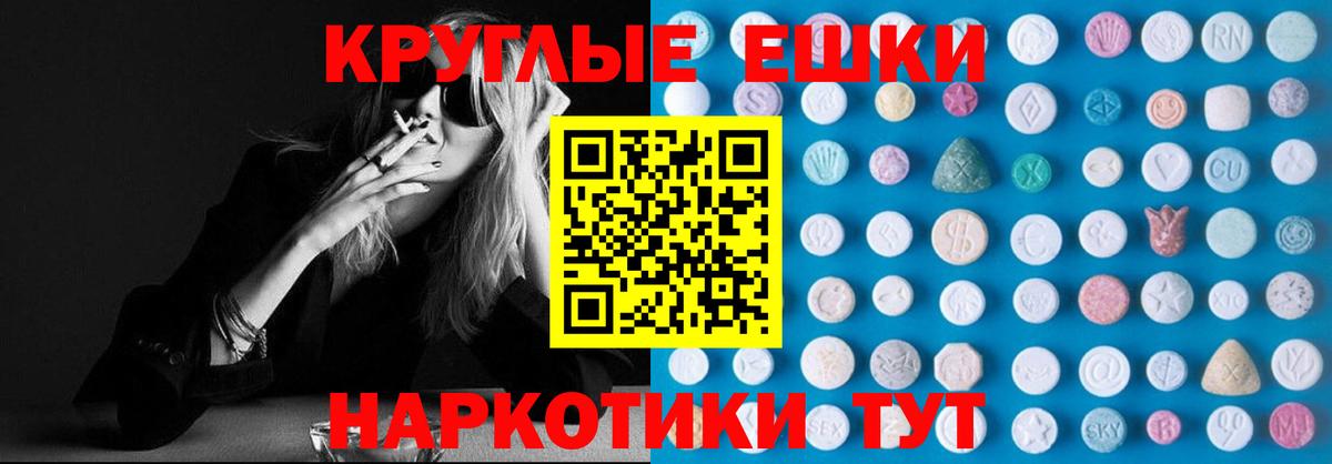 Экстази ешки Урай