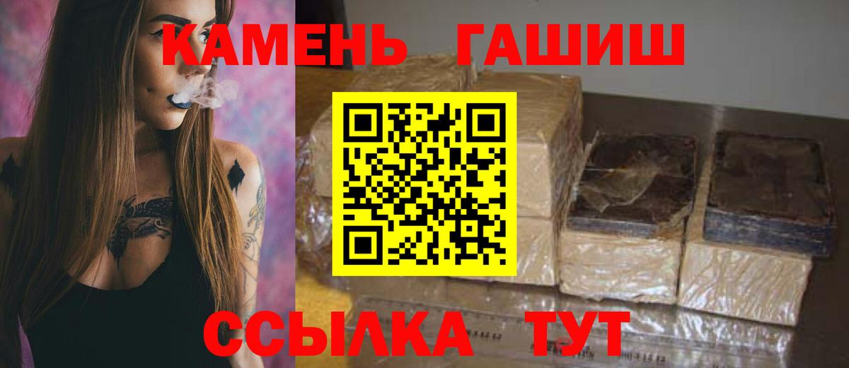ГАШ 40% ТГК  Гашиш гарик  Урай  Вход с VPN 