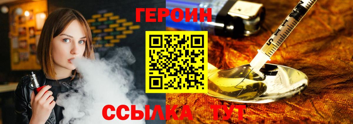 Урай  ГЕРОИН хмурый  Героин  Вход с VPN 