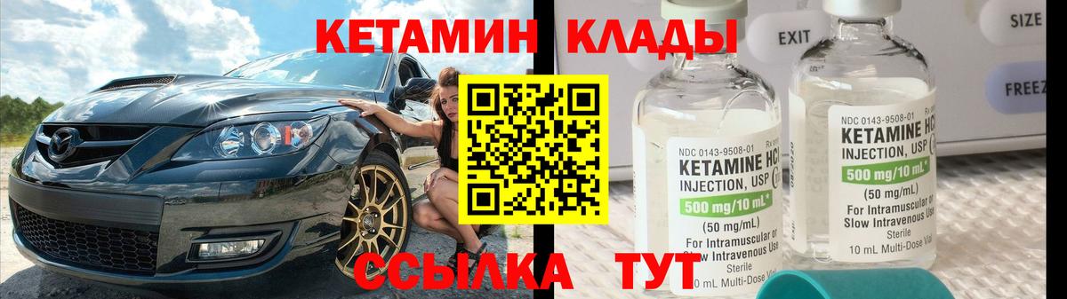 Кетамин ketamine  площадка Telegram  Урай  Вход с VPN 