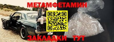 метамфетамин Малоярославец