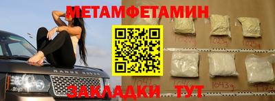 метамфетамин Малоярославец