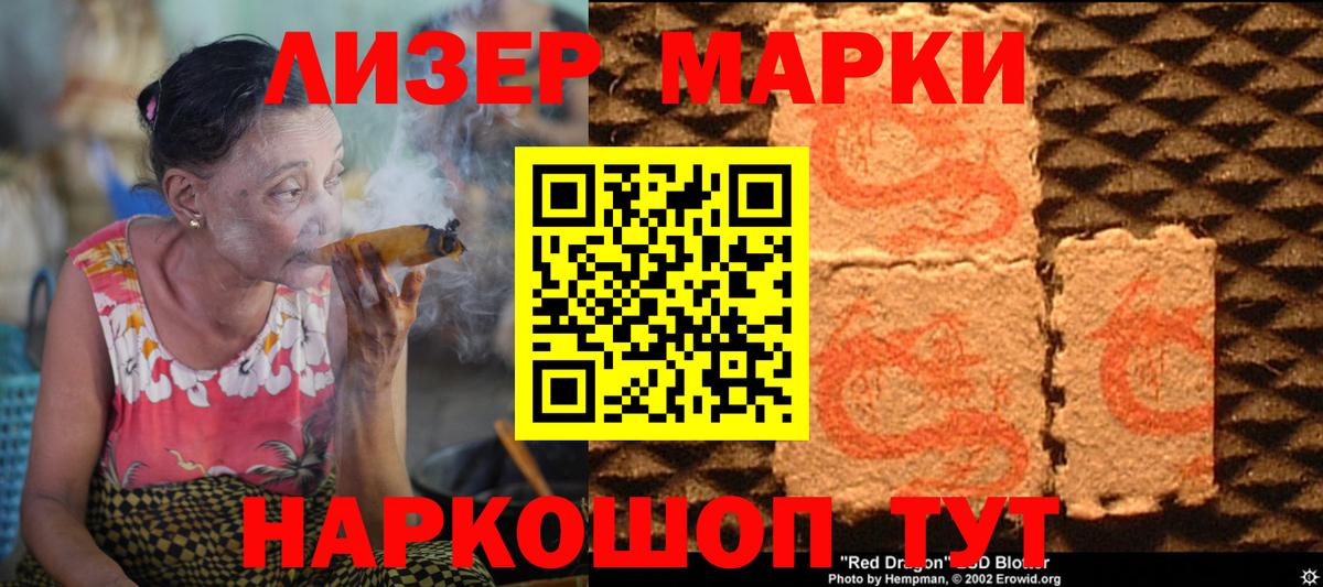 ЛСД экстази кислота  Вход с VPN  ЛСД экстази  Лсд 25 экстази кислота  Урай 
