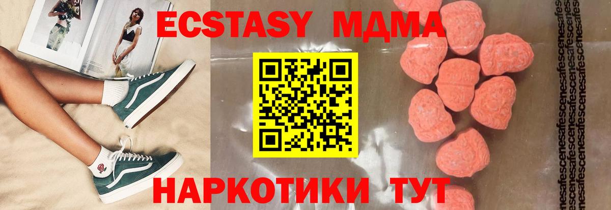 Урай  MDMA crystal  МДМА Molly  МДМА  Вход с VPN 