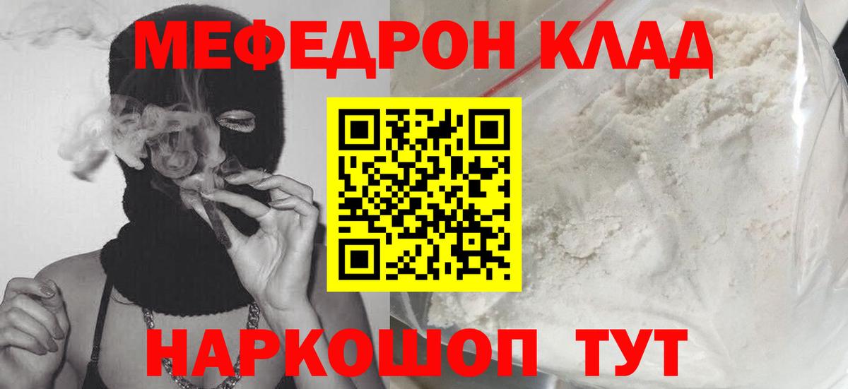 Меф кристаллы Урай
