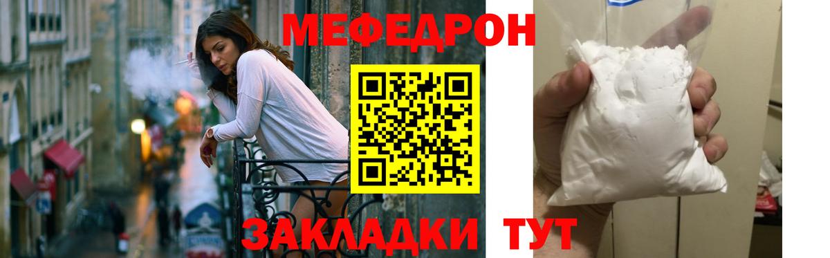 МЯУ-МЯУ VHQ  Вход с VPN  Урай  МЯУ-МЯУ  МЕФ VHQ 