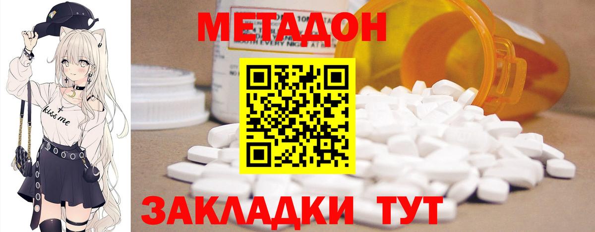 Урай  Метадон methadone  Метадон methadone  Вход с VPN 