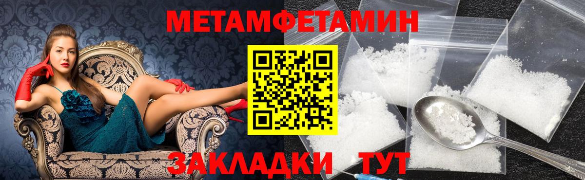 Метамфетамин винт Урай