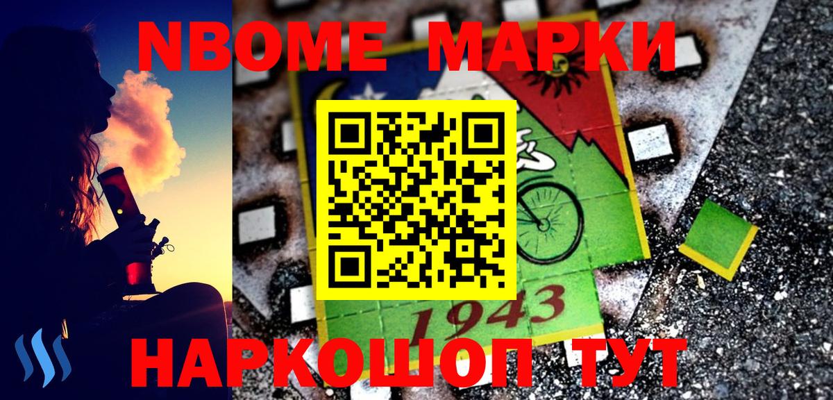 Урай  Наркотические марки 1,5мг  Вход с VPN 
