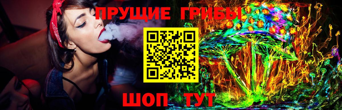 Галлюциногенные грибы MAGIC MUSHROOMS Урай
