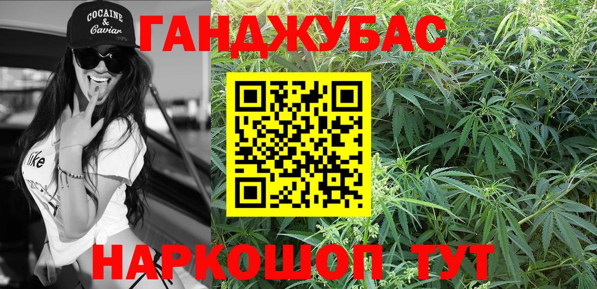 Марихуана Amnesia Урай